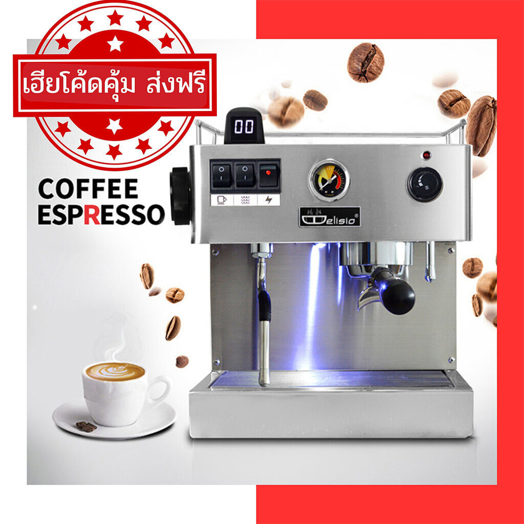 (ร้านโปรโมชั่น) เครื่องชงกาแฟเอสเปรสโซ่ 2500W : หม้อต้มคู่ระบบทองเหลือง : พร้อมสูตรเปิดร้านกาแฟ