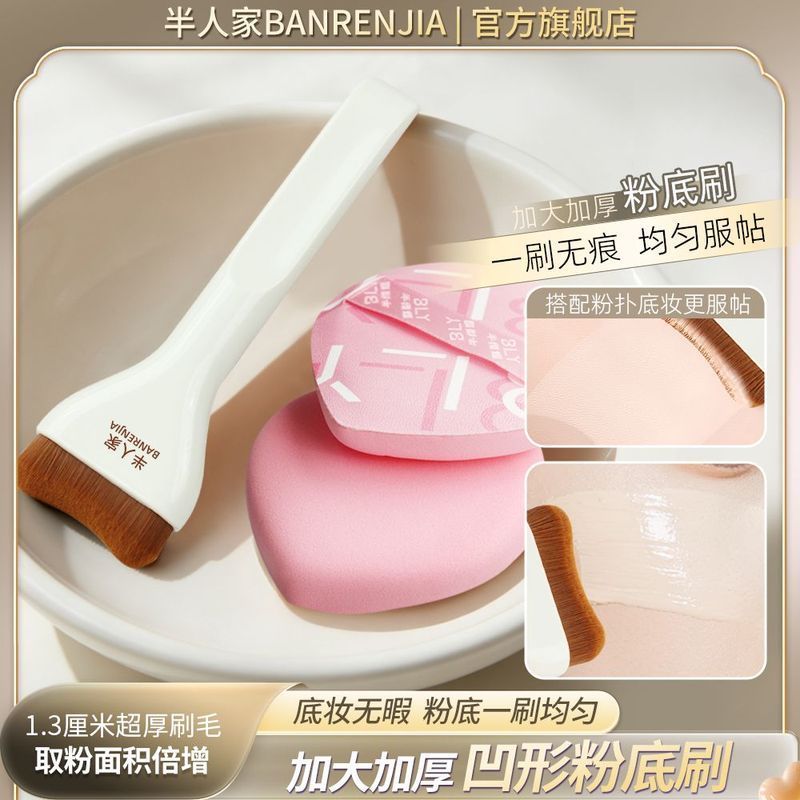 U-Shaped หมอนหนา Foundation แปรงแต่งหน้าสีคอนซีลเลอร์ Full Set Delicate Seamless Beauty Tool 6.13