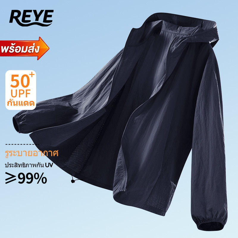 REYE เสื้อกันแดงกลางแจ้งสีเข้ม ผ้าไอซ์ซิล ระบายอากาศ กันรังสีUV สวมใส่สบาย ทนทาน ใช้งานได้หลากหลาย