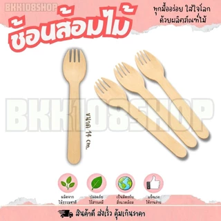 ช้อนส้อมไม้ SPORK ช้อนส้อมไม้ใช้แล้วทิ้ง ขนาด 14,16 เซนติเมตร
