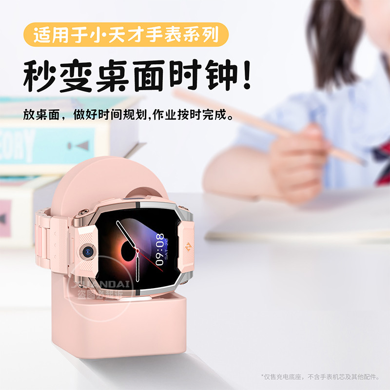 เหมาะสําหรับ Genius เด็กนาฬิกาโทรศัพท์ Z10/z9 ฐานชาร์จ Z11 ซิลิโคน Z8A/Z7S วงเล็บ Z6a สมาร์ท Z5 ผู้ช