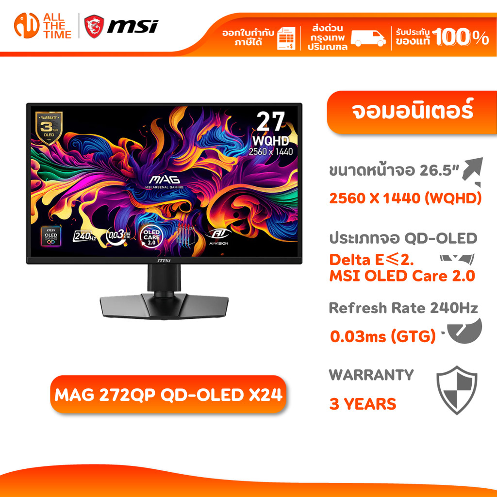 MSI Monitor MAG 272QP QD-OLED X24 | 26.5" QD-OLED | WQHD | 240Hz 0.03ms จอมอนิเตอร์ จอกราฟิก