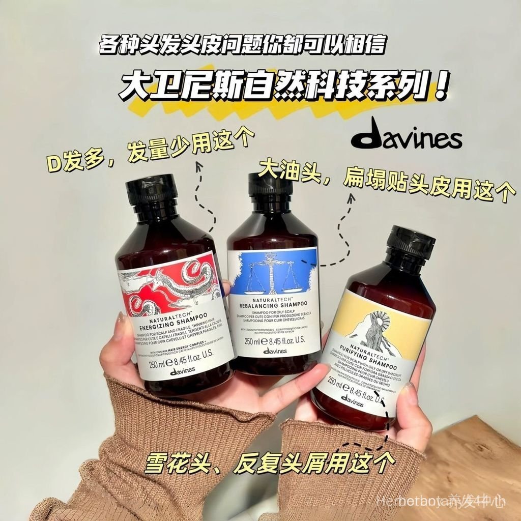 ของแท้ Davines Davines Davines Natural Vitality แชมพูขจัดรังแค Strong Hair Strengthening Oil Control