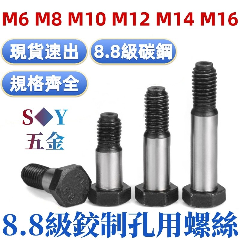 ((M6-M16) สกรูสําหรับสกรูรูบิดปลั๊กสําหรับ 8.8 เกรดบานพับสกรูรู GB27 สลักเกลียวรูบานพับ M8M10M12M14