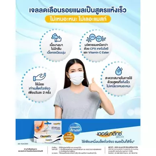 【1 แถม 1】Dermatix Ultra Gel เดอร์มาติกซ์ อัลตร้า เจลลดรอยแผลเป็น ขนาด 15 กรัม