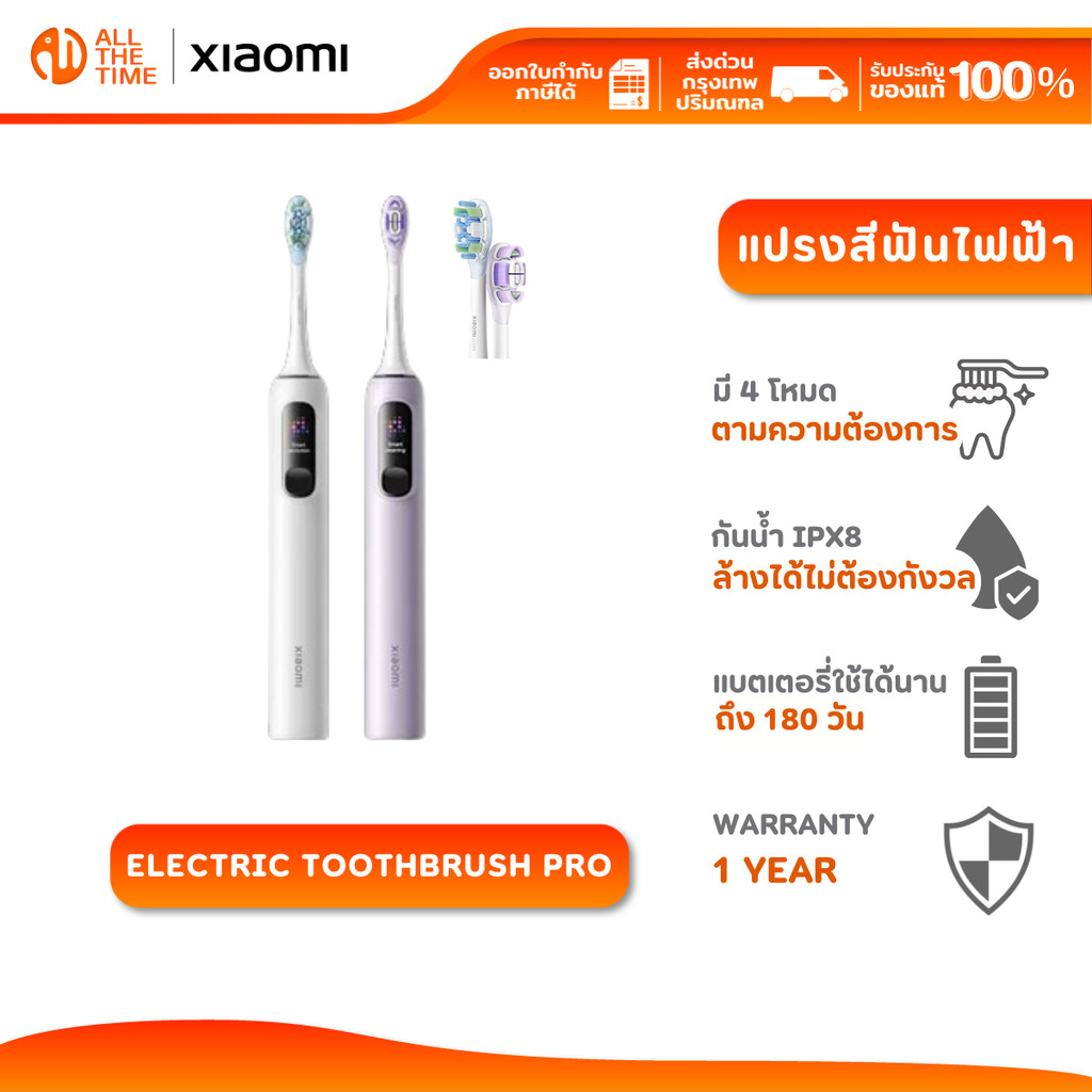 Xiaomi Oscillation Electric Toothbrush Pro แปรงสีฟันไฟฟ้า ฟันสะอาดอย่างเห็นได้ชัด หน้าจอดิจิทัลแบบสี