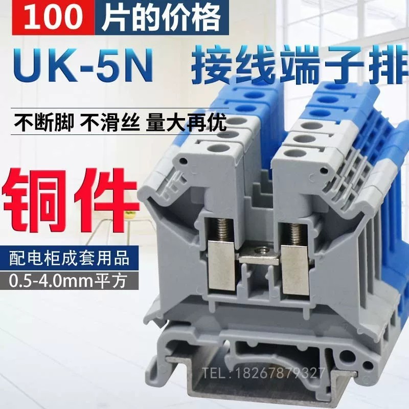 100 ชิ้นทองแดงชิ้น uk5n Terminal Block UK-5N 4สแควร์แรงดันไฟฟ้าลวดลื่นลวด Unbreakable Pin สั้น Conne