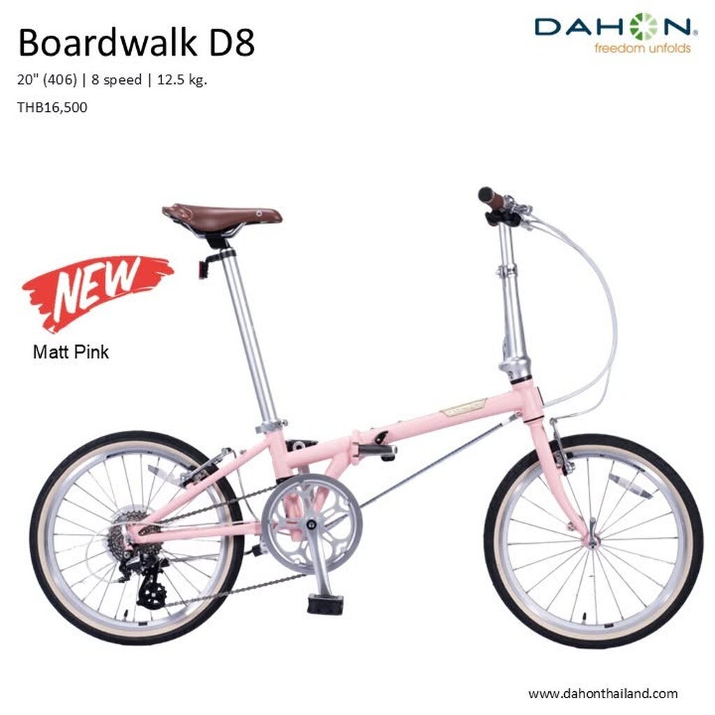 Dahon จักรยานพับได้ รุ่น Boardwalk D8 ขนาดล้อ 20 นิ้ว 8 สปีด เฟรมโคโมลี่