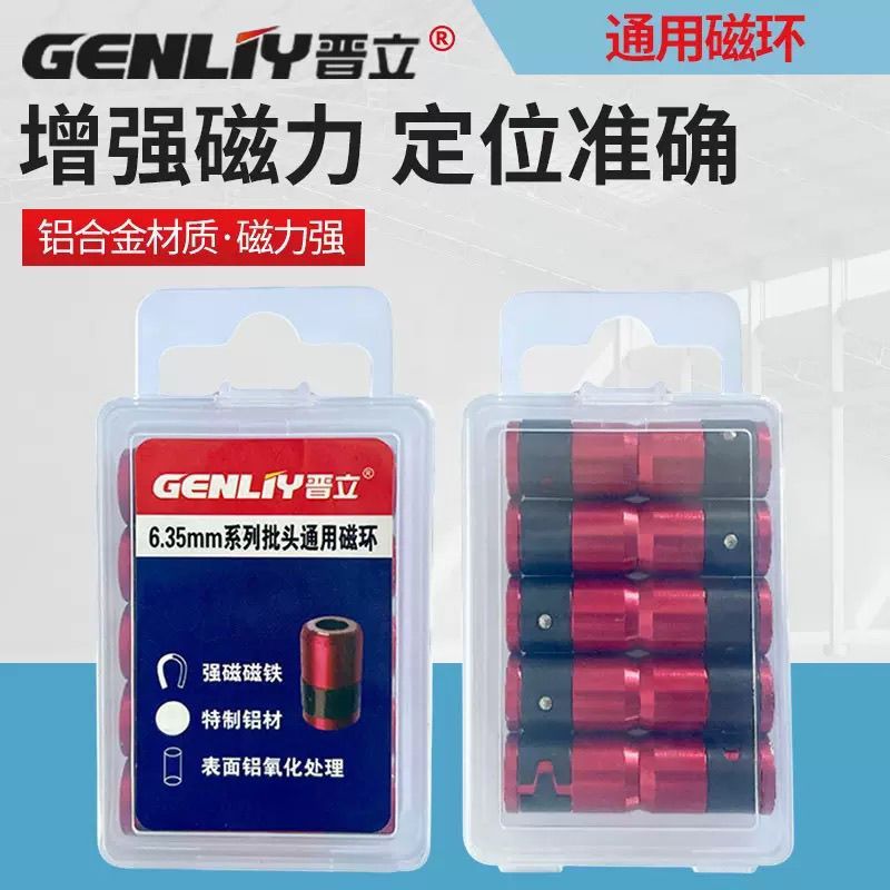 立磁制ph2磁力强字批头磁通用起合子圈磁力磁头磁吸批头จินลี่ที่แข็งแกร่งแม่เหล็กปริญญาเอก2แม่เหล็กที่แข็งแกร่งข้าม ปวดหัว999.my