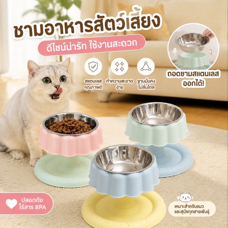 ชามอาหารแมว ชามอาหารแมวยกสูงกันมด จานให้อาหาร 2ชั้น เพิ่มความสูง รูปร่างเค้ก ทําความสะอาดง่าย