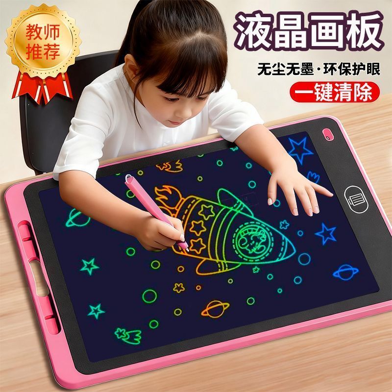 儿童写字画板* 液晶手写板画画板玩具可擦黑板墙家用小黑板涂鸦板Drawing board, children's LCD handwriting board, learning supplies, d