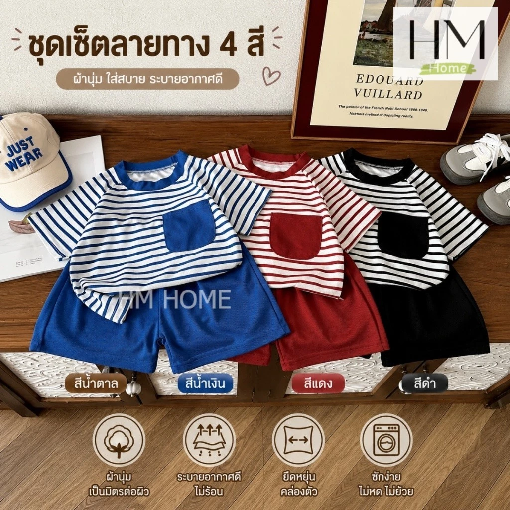 ใหม่ ชุดเด็กลายทางมินิมอล 2 ชิ้น ชุดเด็กผ้านุ่มแขนสั้น กางเกงขาสั้น ระบายอากาศดี