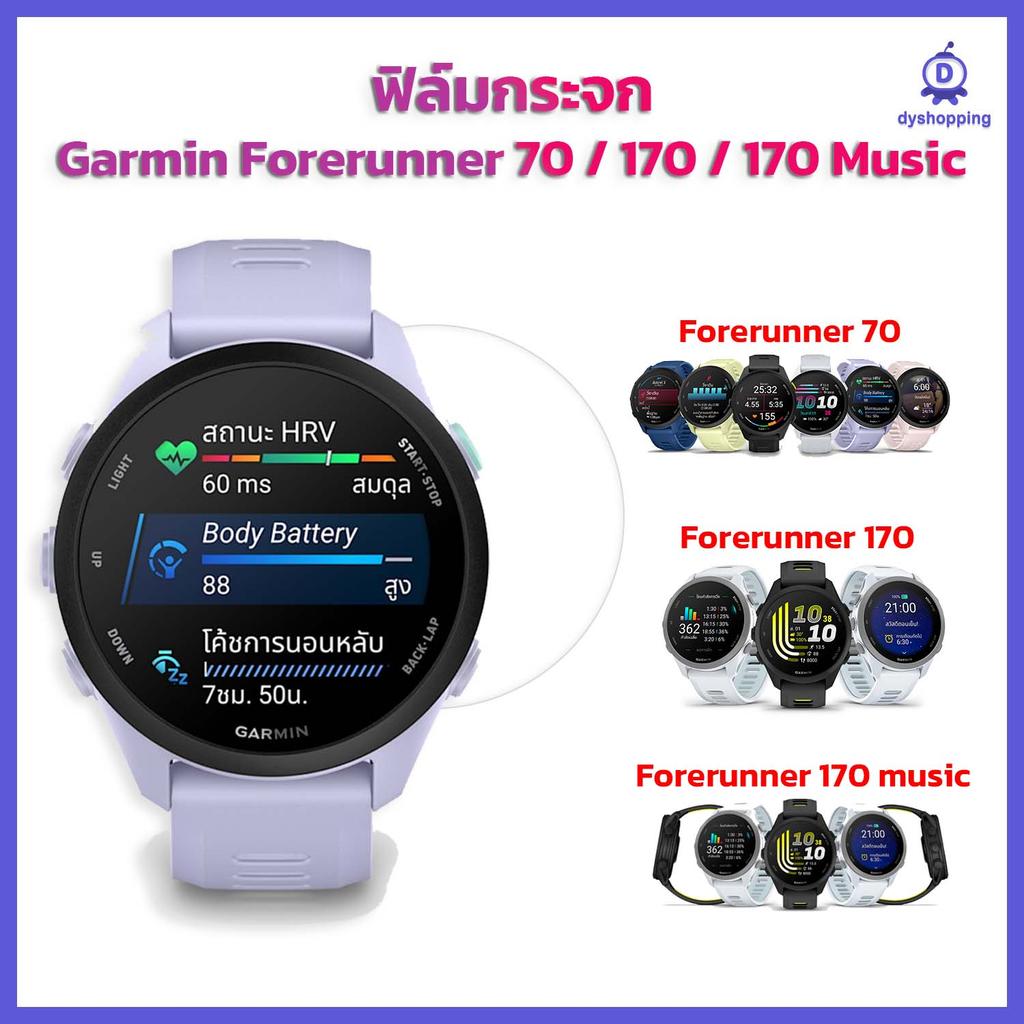 ฟิล์มกระจก Garmin Forerunner 70 / 170 / 170 Music HD Clear ใสคมชัด Anti-Blue Ray กันรอยเต็มจอ สัมผัสลื่น ติดง่าย
