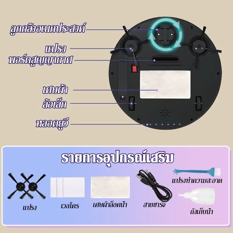 หุ่นยนต์ดูดฝุ่นและถูพื้น 5in1 thumbnail 9