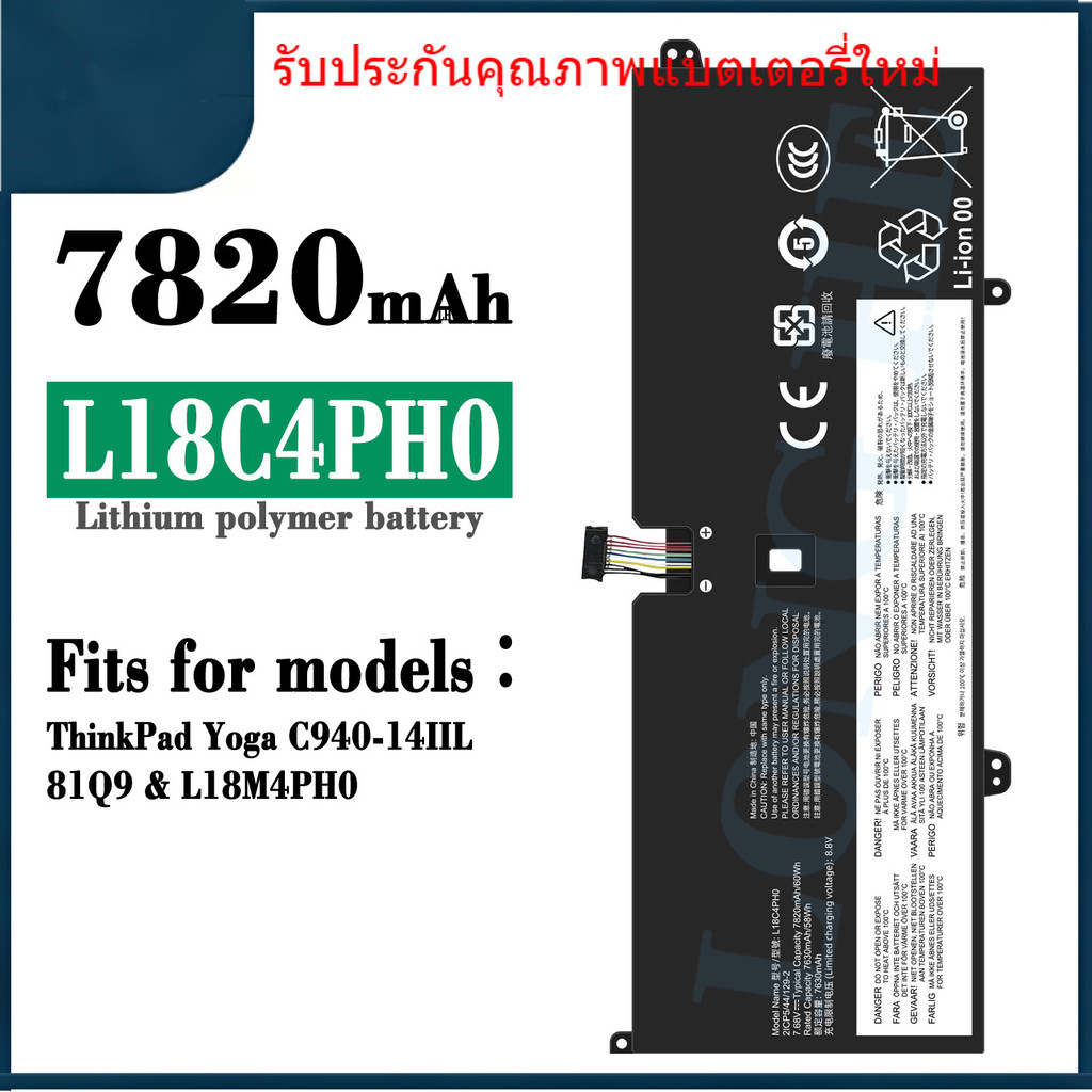 L18C4PH0 ใหม่เหมาะสำหรับ Lenovo ThinkPad Yoga C940-14IIL / 81Q9 แบตเตอรี่แล็ปท็อป L18C4PH0