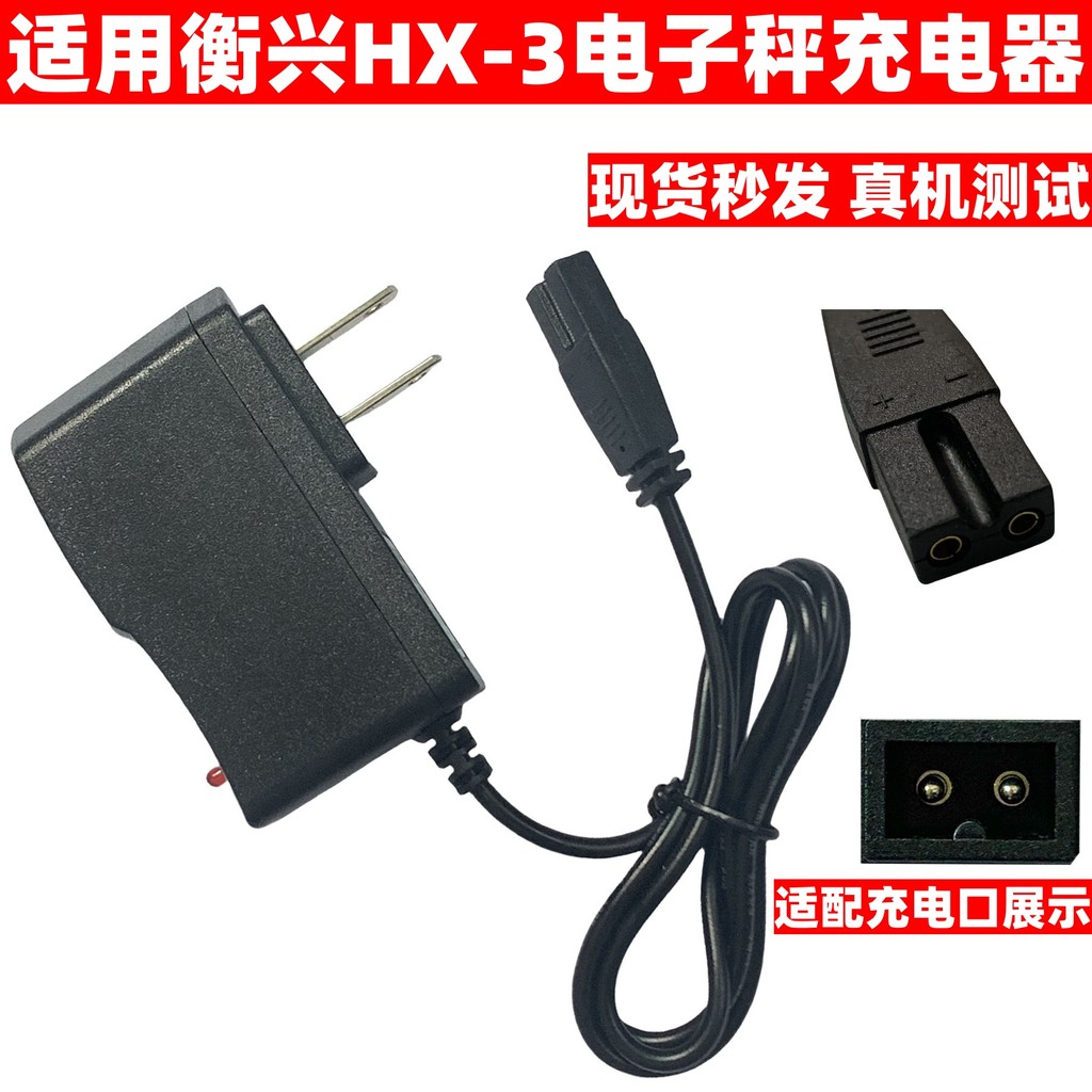 เหมาะสําหรับ Huizhou City Hengxing HX-3 เครื่องชั่งแพลตฟอร์มอิเล็กทรอนิกส์เครื่องชั่งอิเล็กทรอนิกส์ 