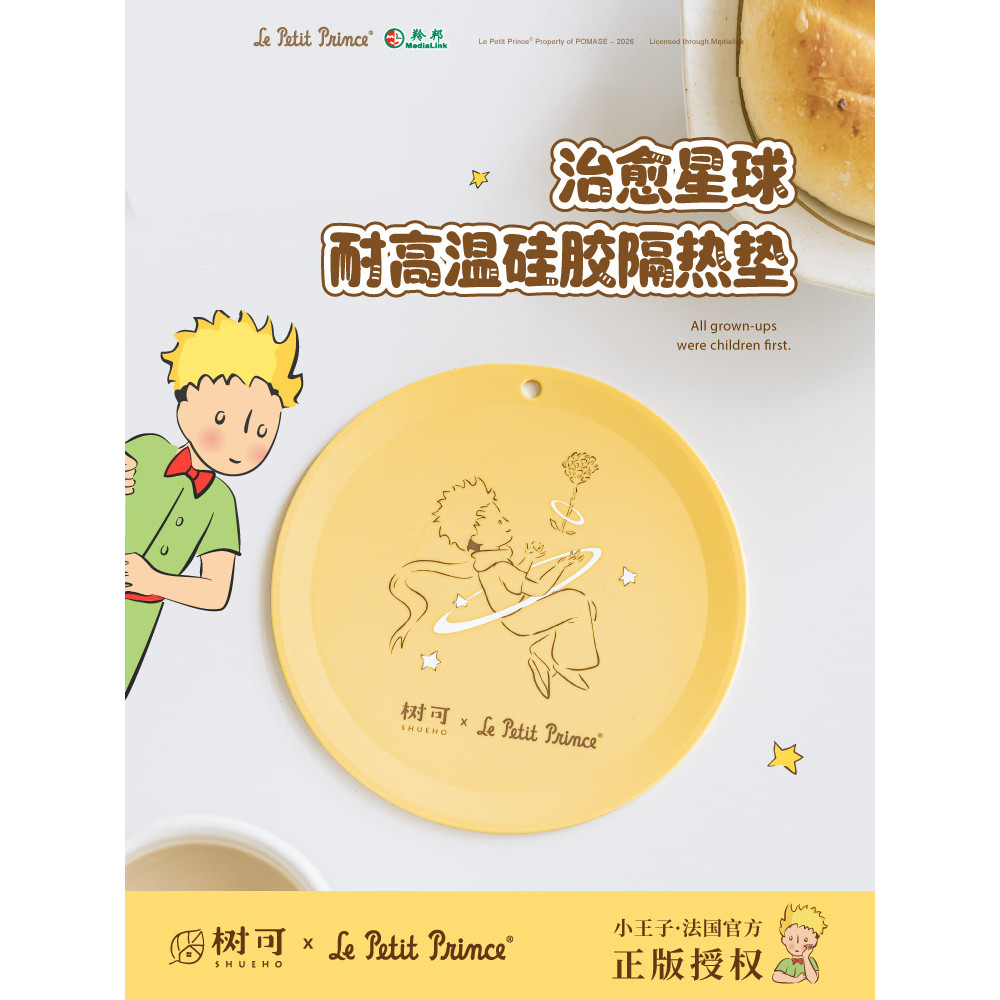 Shuke The Little Prince Healing Planet แผ่นฉนวนกันความร้อนในครัวเรือน Coaster Anti-slip ทนอุณหภูมิสู