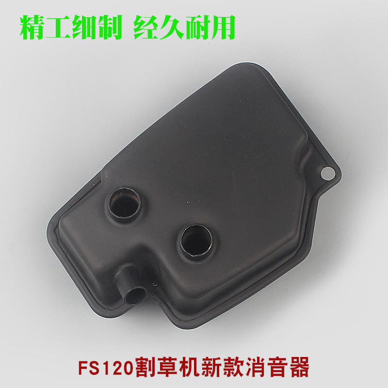 เหมาะสําหรับ STIHL STIHL Muffler ใหม่ FS120 200 250 เครื่องตัดหญ้าท่อไอเสียท่อไอเสียอุปกรณ์เสริม