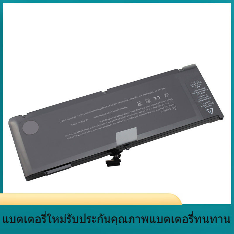 ใหม่สำหรับ A1286 2010 A1321 แบตเตอรี่แล็ปท็อป
ใหม่สำหรับ A1286 2010 A1321 แบตเตอรี่แล็ปท็อป