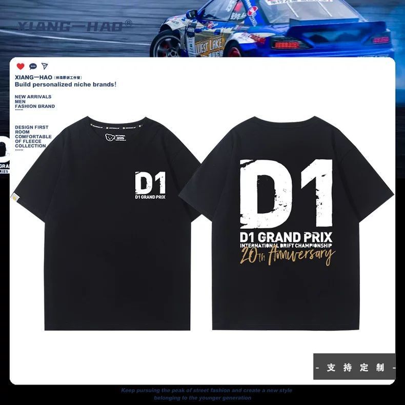 มีสินค้า เสื้อยืดที่ระลึกสำหรับแฟนรถดริฟท์ D1 ของญี่ปุ่น