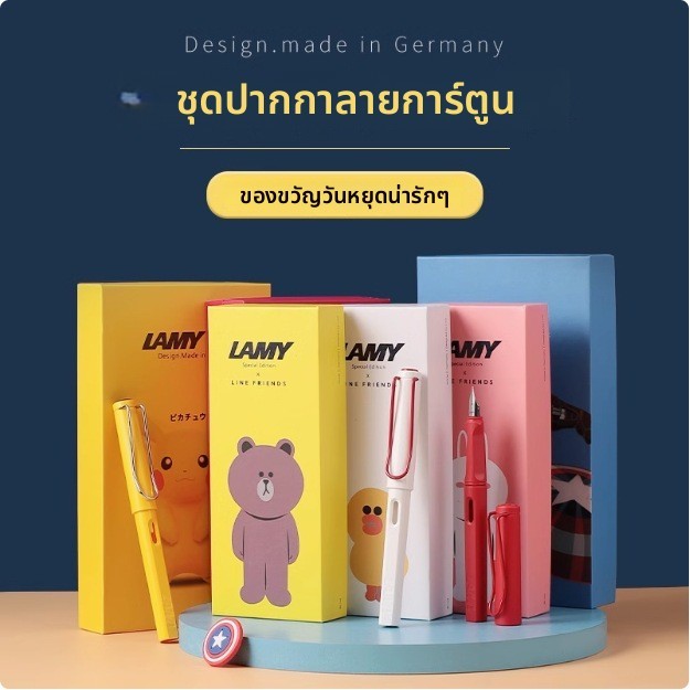 LAMY Safari Gift Set ปากกา สินค้าแท้เยอรมัน ชุดการ์ตูน พร้อมกล่อง