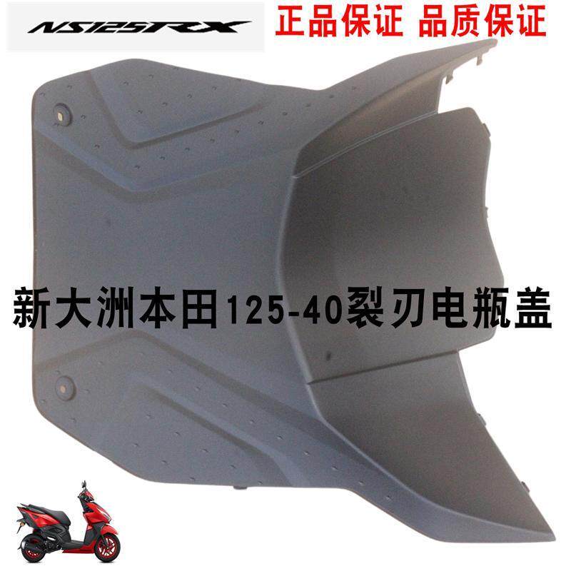 ใหม่ Dazhou Honda 125-40 Cracked Blade Battery Cap Battery Cap Pin Battery Cap NS125RX เดิมแท้ผลิตภั