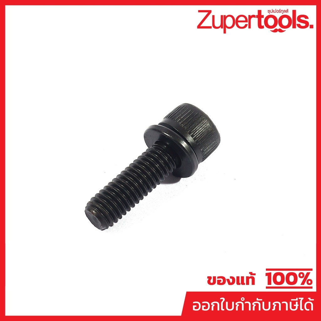 KUKEN อะไหล่ BOLT #49-2 ใช้กับบล็อกลมกระแทก รุ่น KW-14HP, KW-40P, KW-45GL (คูเคน)