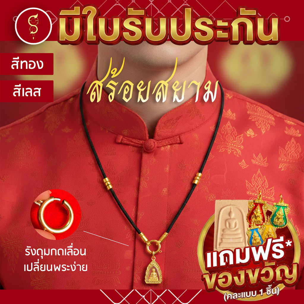 [แถมฟรี* มีใบรับประกัน] สร้อยเชือก ห้อยพระ แบบรังดุมเปลี่ยนพระง่าย 2 มิล l ของขวัญมงคล ผู้ใหญ่ ผู้ชาย เด็ก ผู้หญิง