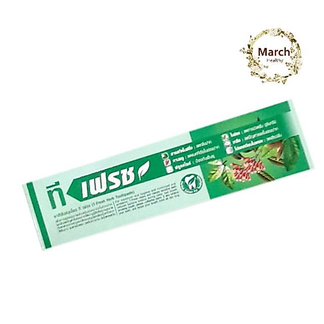 PGP/ยาสีฟันที-เฟรซ T-Fresh( 3 หลอด× 200 กรัม )