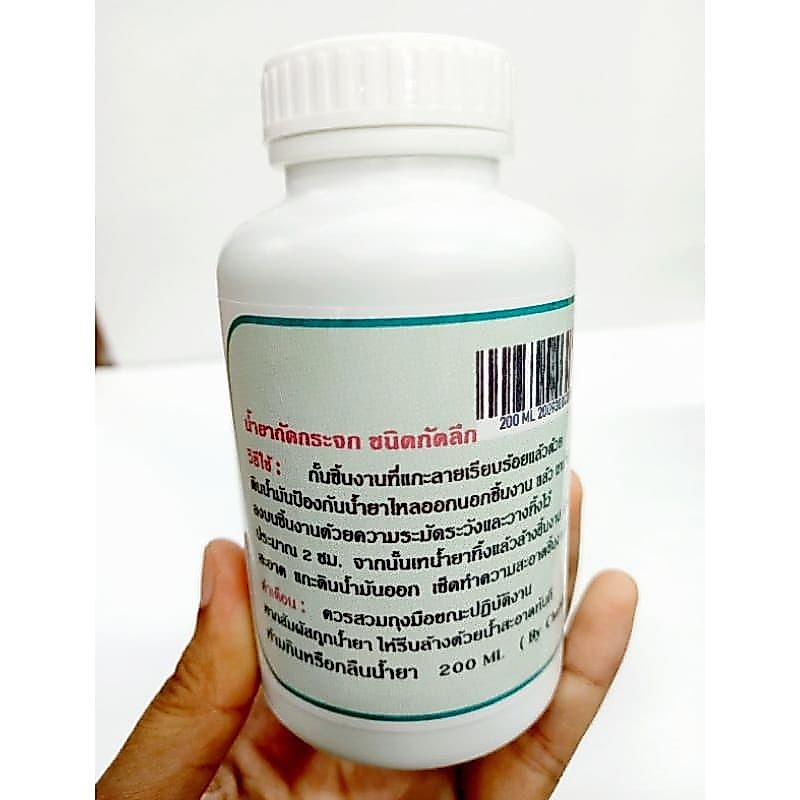 น้ำยากัดกระจก ชนิดกัดลึก ใช้สำหรับสลักลายฝ้าขาว (ขนาด 200 ml. 1 ขวด)
