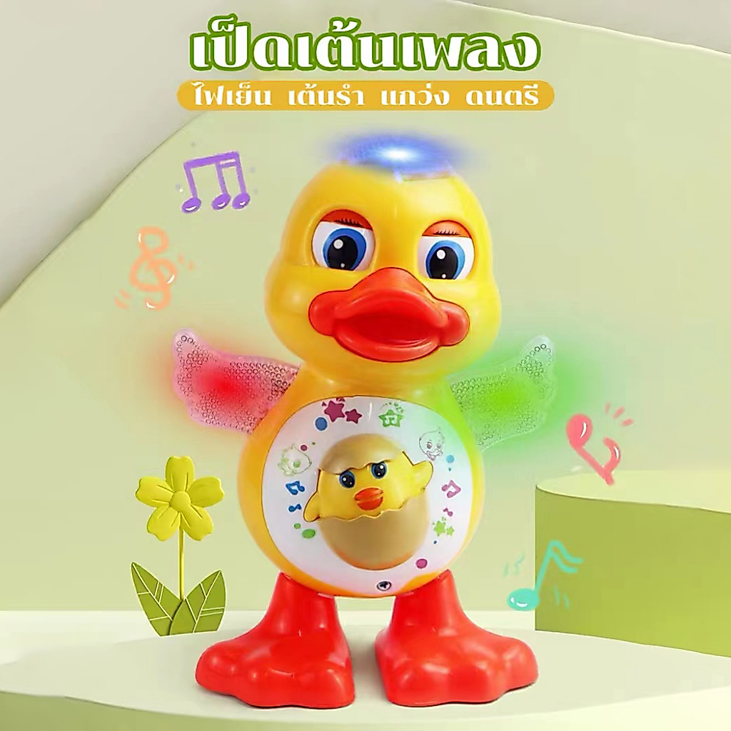 เป็ดเต้นถ่าน เป็ดเต้นถ่าน เสียงและแสง ของเล่นสร้างสรรค์สามารถมอบให้เป็นของขวัญได้  YJ-3004