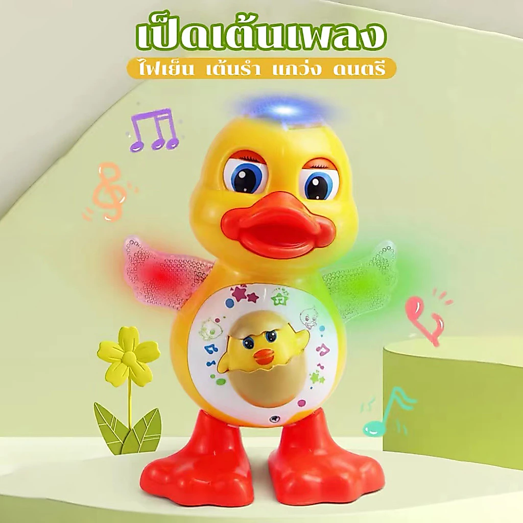 เป็ดเต้นถ่าน เป็ดเต้นถ่าน เสียงและแสง ของเล่นสร้างสรรค์สามารถมอบให้เป็นของขวัญได้ YJ-3004