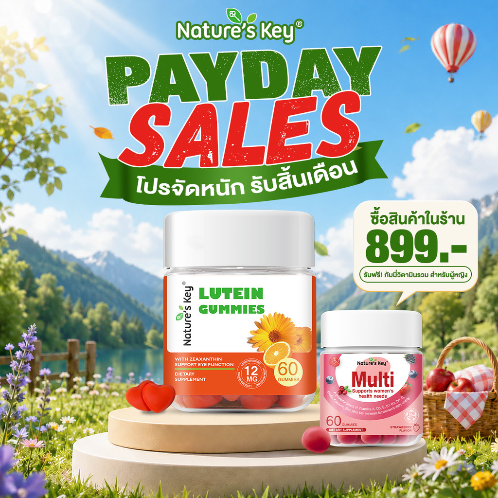 Nature’s Key Lutein Gummies กัมมี่ลูทีน บำรุงสายตา ผสานลูทีนและสารอาหารสำคัญสำหรับดวงตา ช่วยดูแลสุขภาพดวงตา สนับสนุนการมองเห็น ช่วยลดความเมื่อยล้าจากการใช้สายตาเป็นเวลานาน ปกป้องดวงตาจากแสงสีฟ้าและอนุมูลอิสระ