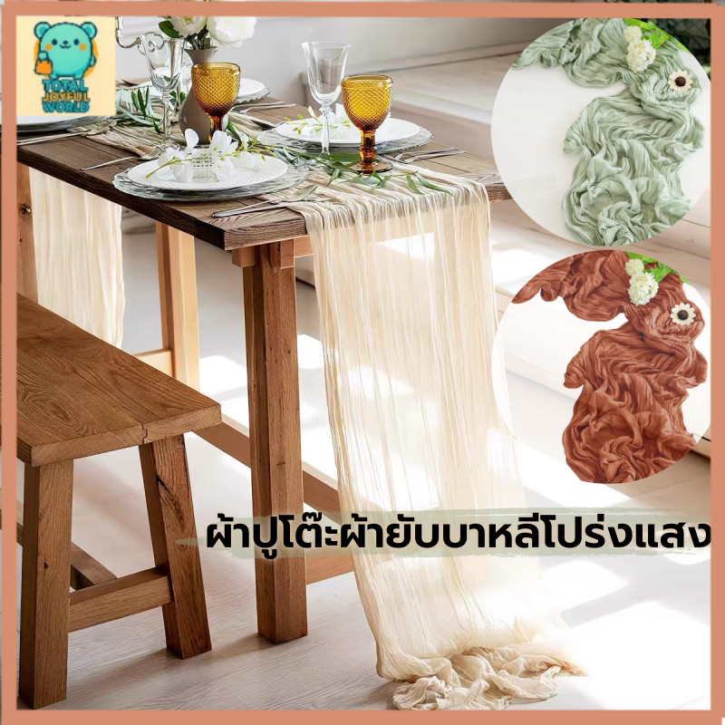 ผ้าคาดโต๊ะผ้าโปร่งโปร่งแสง ตกแต่งโต๊ะ งานแต่งงานวินเทจ ตกแต่งซุ้มจัดเลี้ยงคริสต์มาส