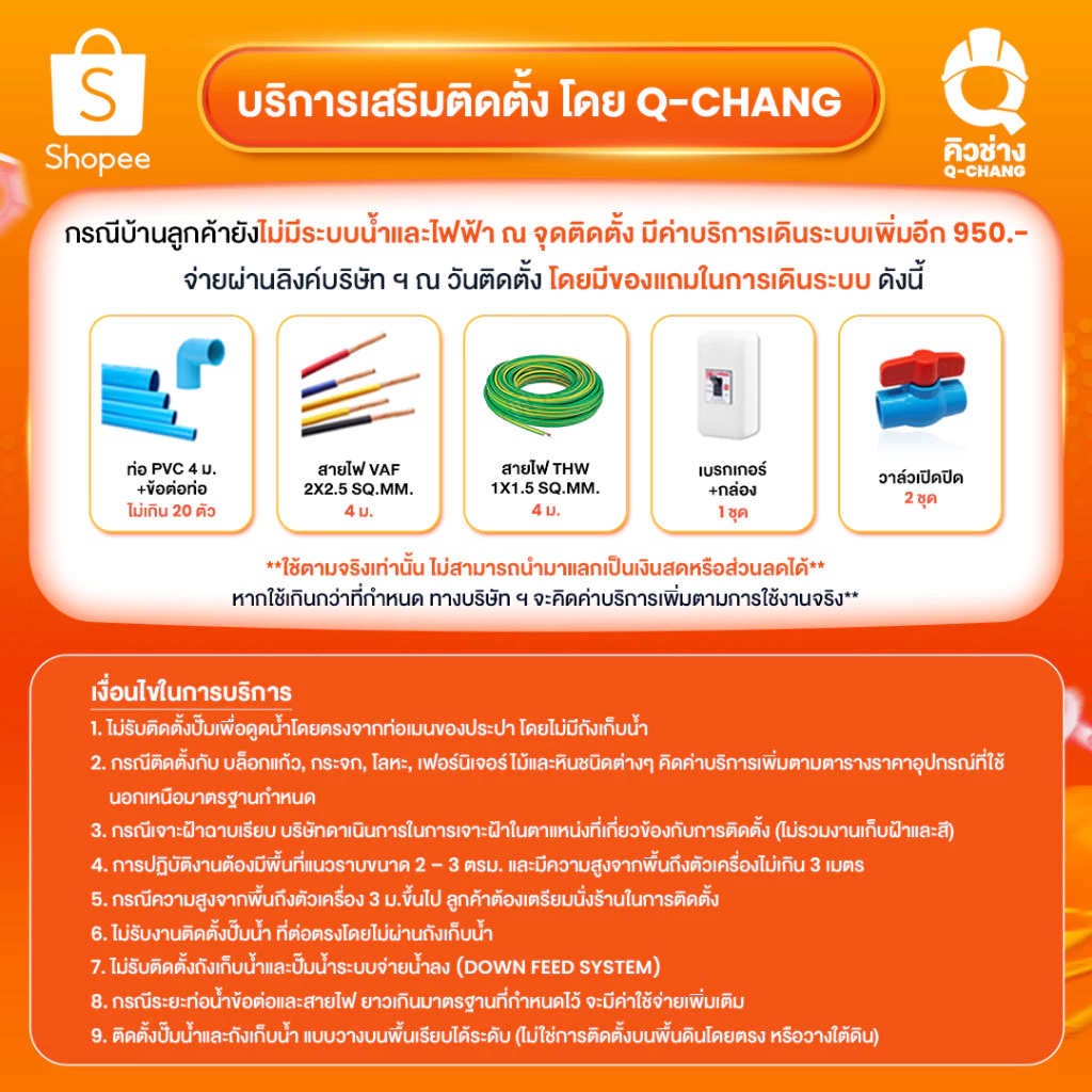 ปั๊มอัตโนมัติ TORQUE รุ่น WPS350C ท่อ 1 นิ้ว แรงดันคงที่ thumbnail 10