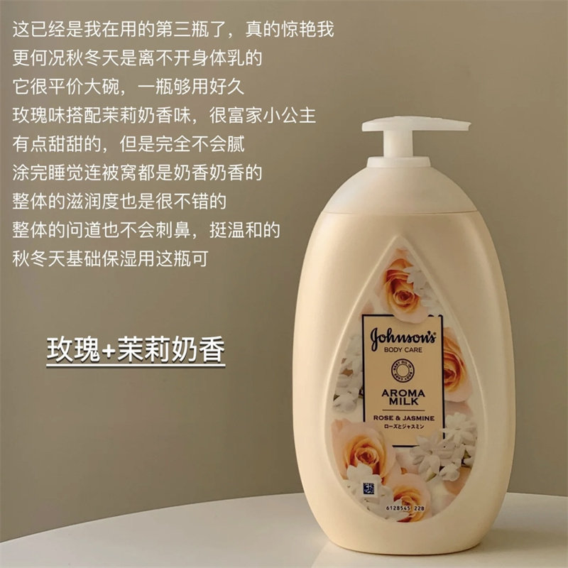 Hong Kong Johnson Johnson Body Lotion Rose Jasmine Deep Moisturizing Skin Moisturizing Repairing Bod