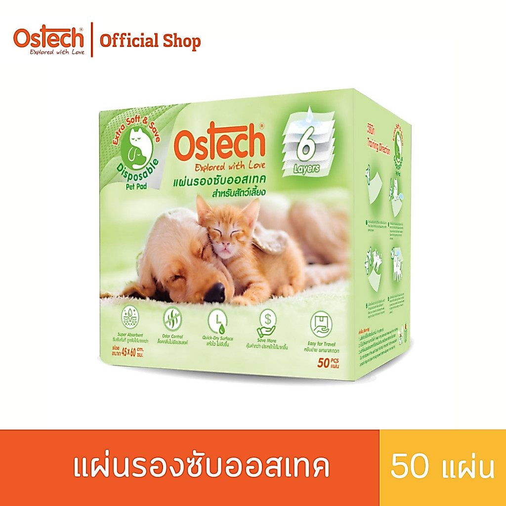 Ostech ออสเทค แผ่นรองซับ ซอฟต์ แอนด์ เซฟ  ขนาด 45x60 ซม. (50ชิ้น/ห่อ)