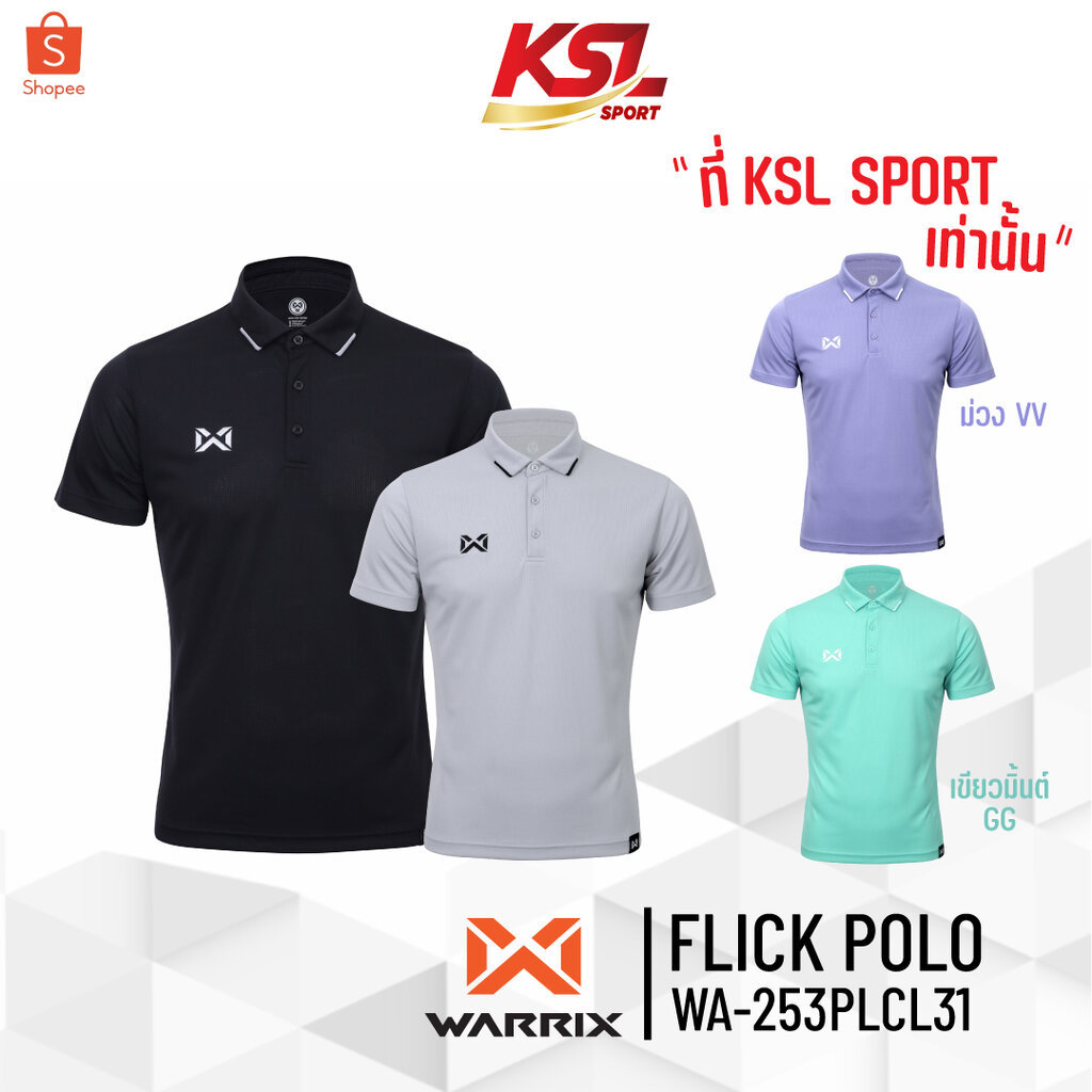 Warrix เสื้อโปโล เสื้อคอปก รุ่น Flick Polo รหัส WA-253PLACL31