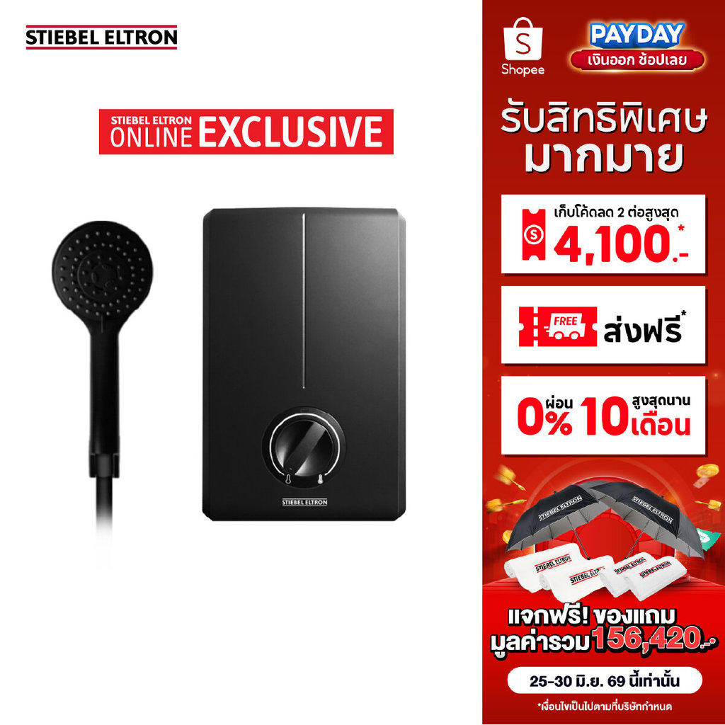 STIEBEL ELTRON เครื่องทำน้ำอุ่น ขนาด 4500 วัตต์ รุ่น DE 45 BLACK สีดำ พร้อมชุดฝักบัว