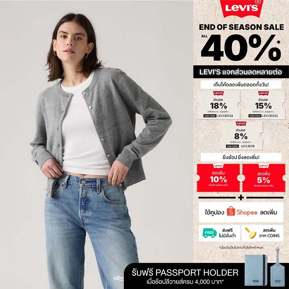 เสื้อคาร์ดิแกน Levi's® Women's Supersoft Crewneck Cardigan