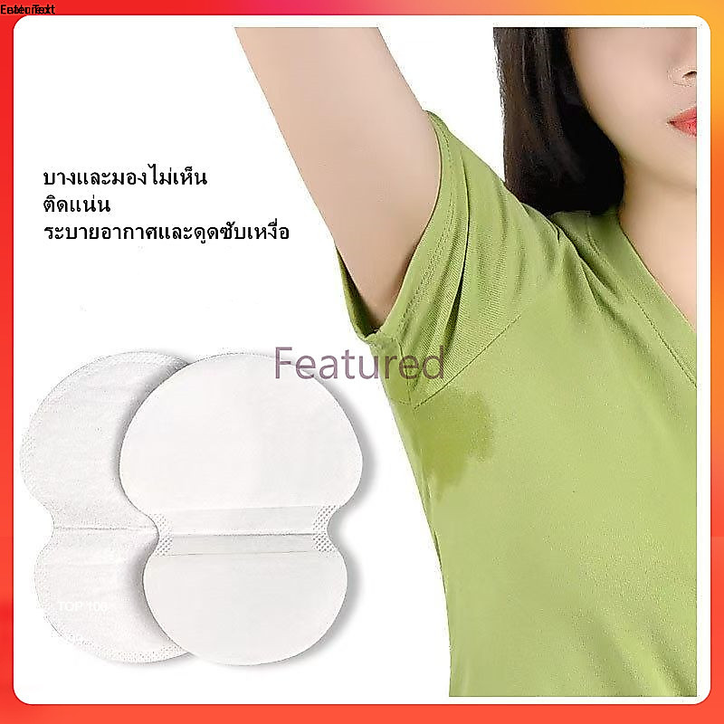 Featured （10 ชิ้น） แผ่นซับเหงื่อใต้วงแขน ป้องกันเสื้อรักแร้เปียก คราบเหลือง