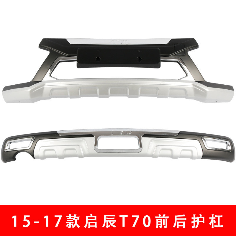 15-20 รูปแบบ Qichen T70 กันชนหน้าด้านหลัง 15 รูปแบบ Qichen T70 กันชนหน้าด้านหลัง 18 รูปแบบ T70 กันชน