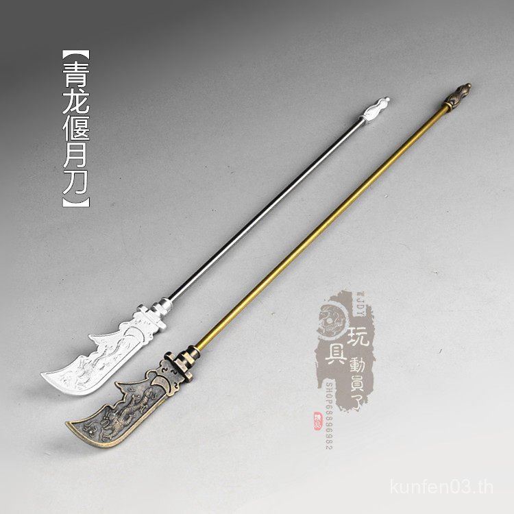 ขนาดเล็กขนาดเล็กขนาดเล็กอาวุธเย็น Seki Yu Qinglong Yueyue มีด Seki Gong เย็น Yan Saw Master Seki มีด