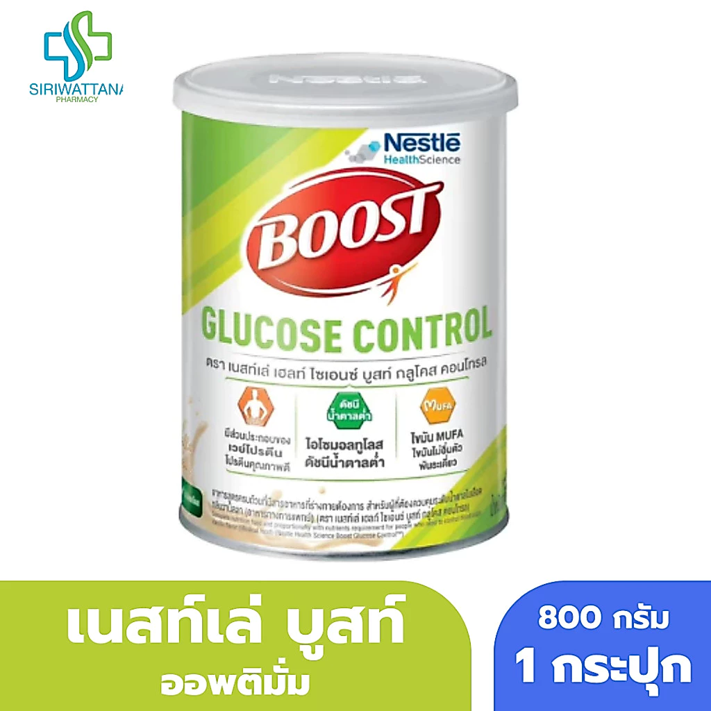 บูสท์ กลูโคส คอนโทรล ขนาด 800 กรัม BOOST GLUCOSE CONTROL