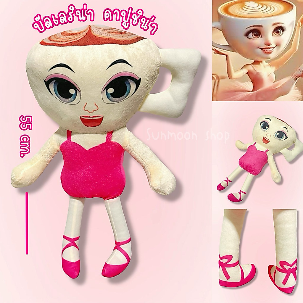 🔥พร้อมส่ง🔥คาปูชิน่า Ballerina capuccina | Tung Tung Tung sahur ฮิตในหมู่เด็กๆ