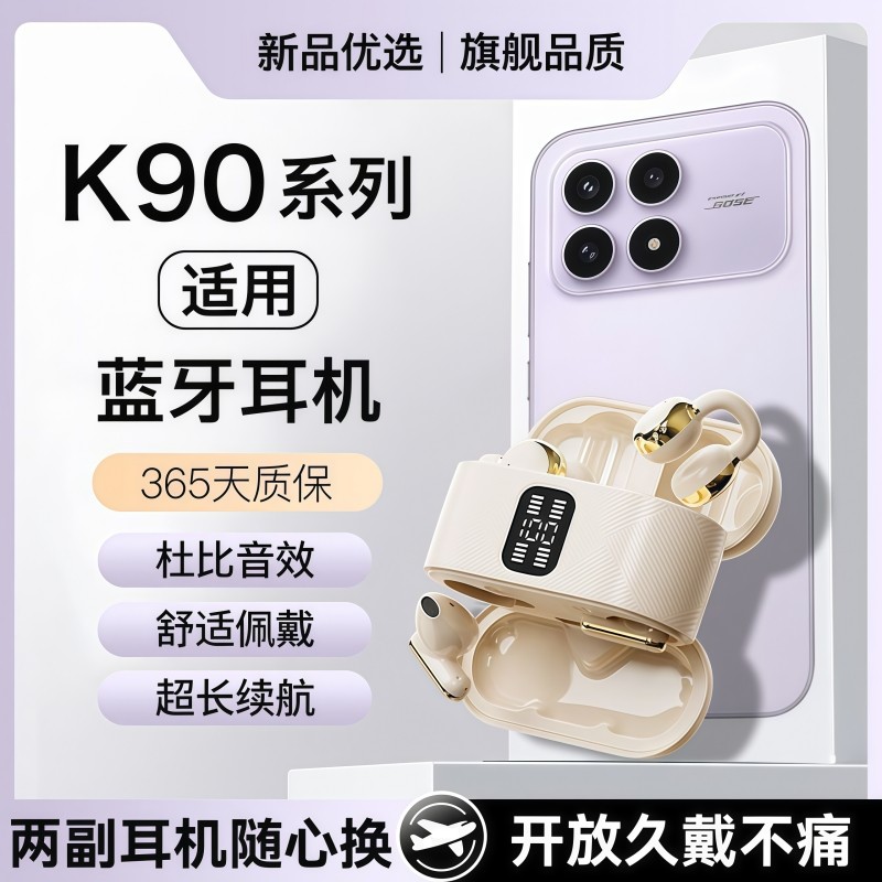 หูฟังไร้สาย หูฟัง bluetooth Song Mai เหมาะสําหรับ Redmi k90 ชุดหูฟังไร้สายบลูทูธ k90promax ประเภทคลิ