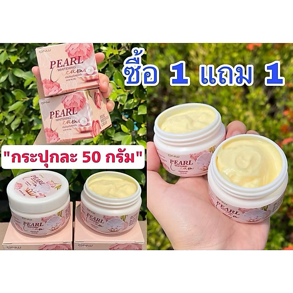 1แถม1 ครีมไข่มุก (2กระปุก) ของแท้100%