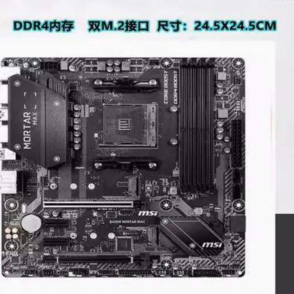 [มือสอง] MSI B450M MORTAR MAX MORTAR Asus B450M Heavy Gunner B350M 5600