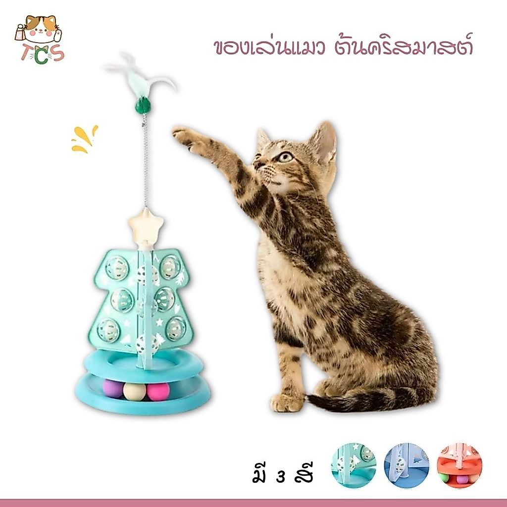 TCS ของเล่นแมว บรรเทาความเบื่อหน่าย รางบอลแมว ต้นคริสต์มาส ของเล่นแมว
