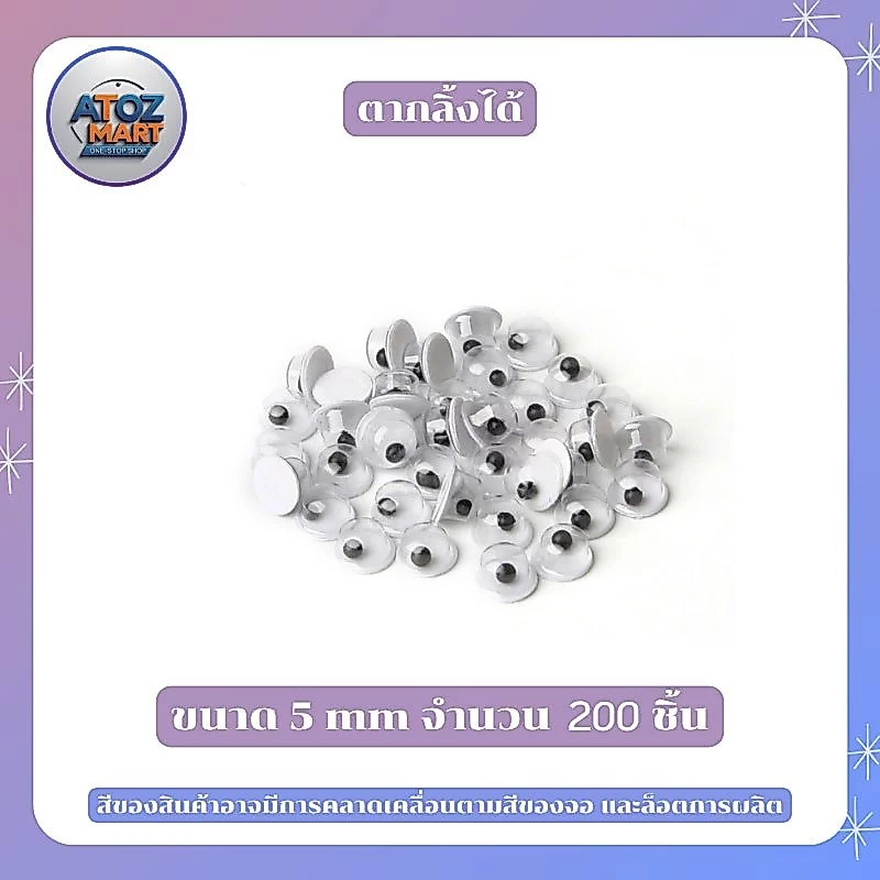 ตาปลอม ตากลิ้งได้ ใช้สำหรับติดตาตุ๊กตา งานdiy งานประดิษฐ์ ขนาด 5 - 20 มิล